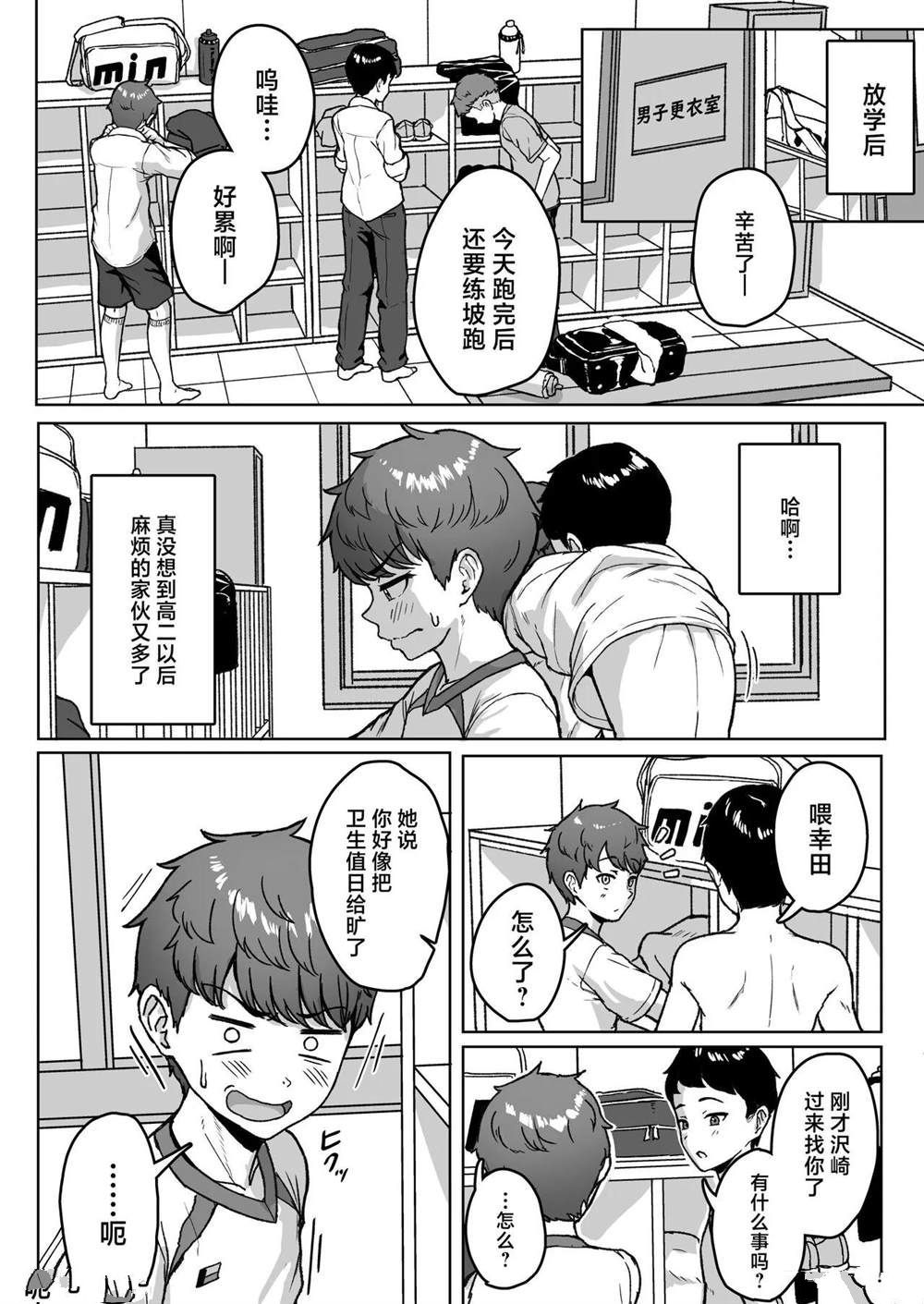 第1话9