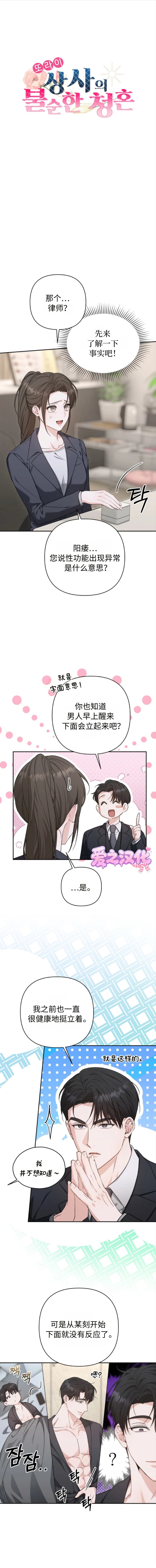 第1话2