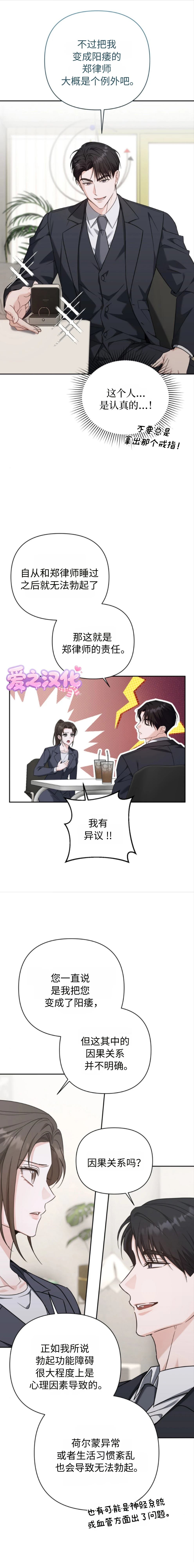 第1话6