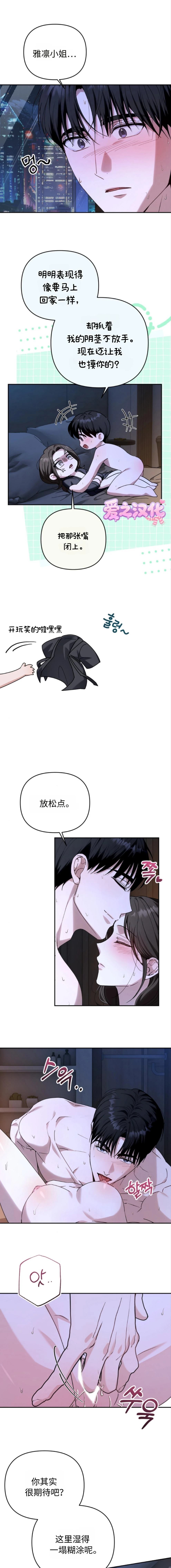 第2话4