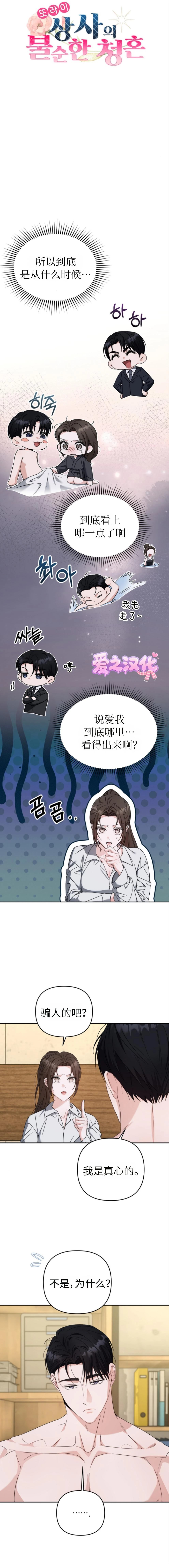 第8话1