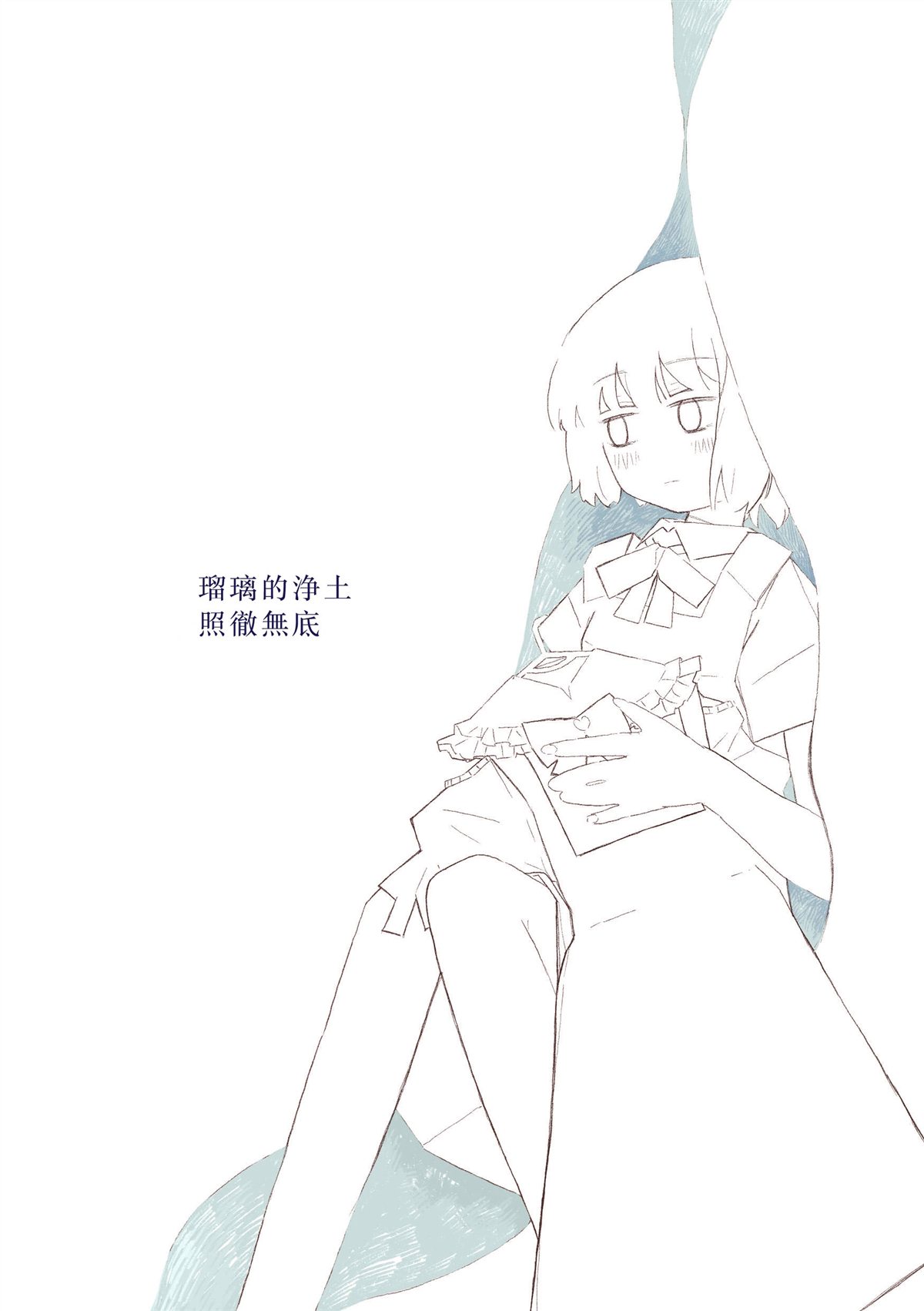 短篇0