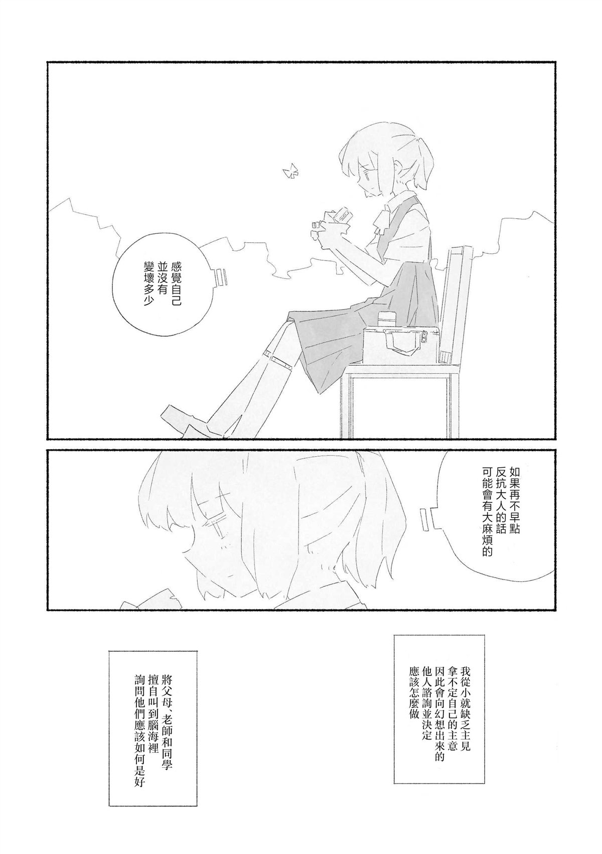 短篇10