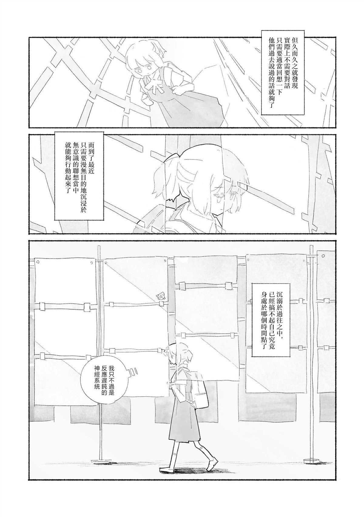 短篇11