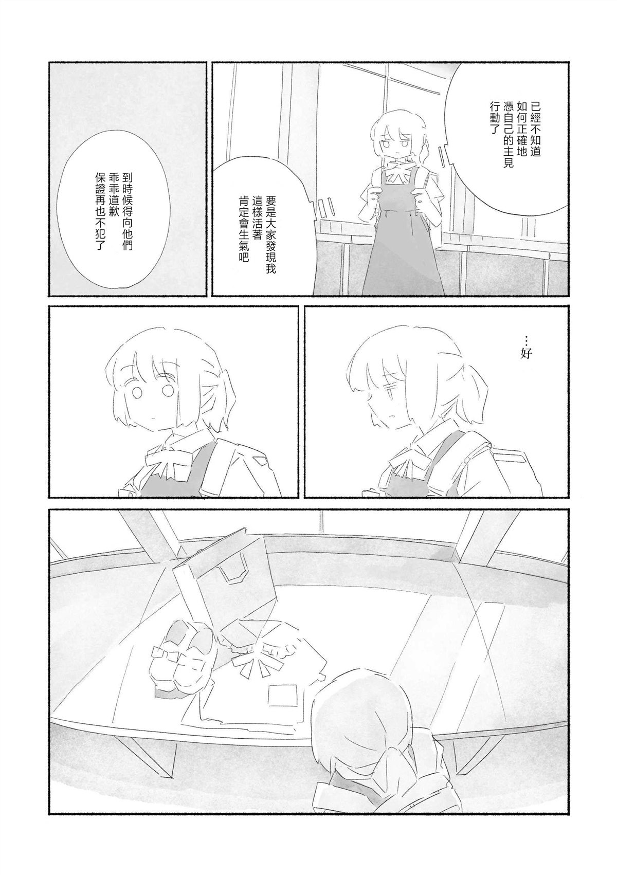 短篇12