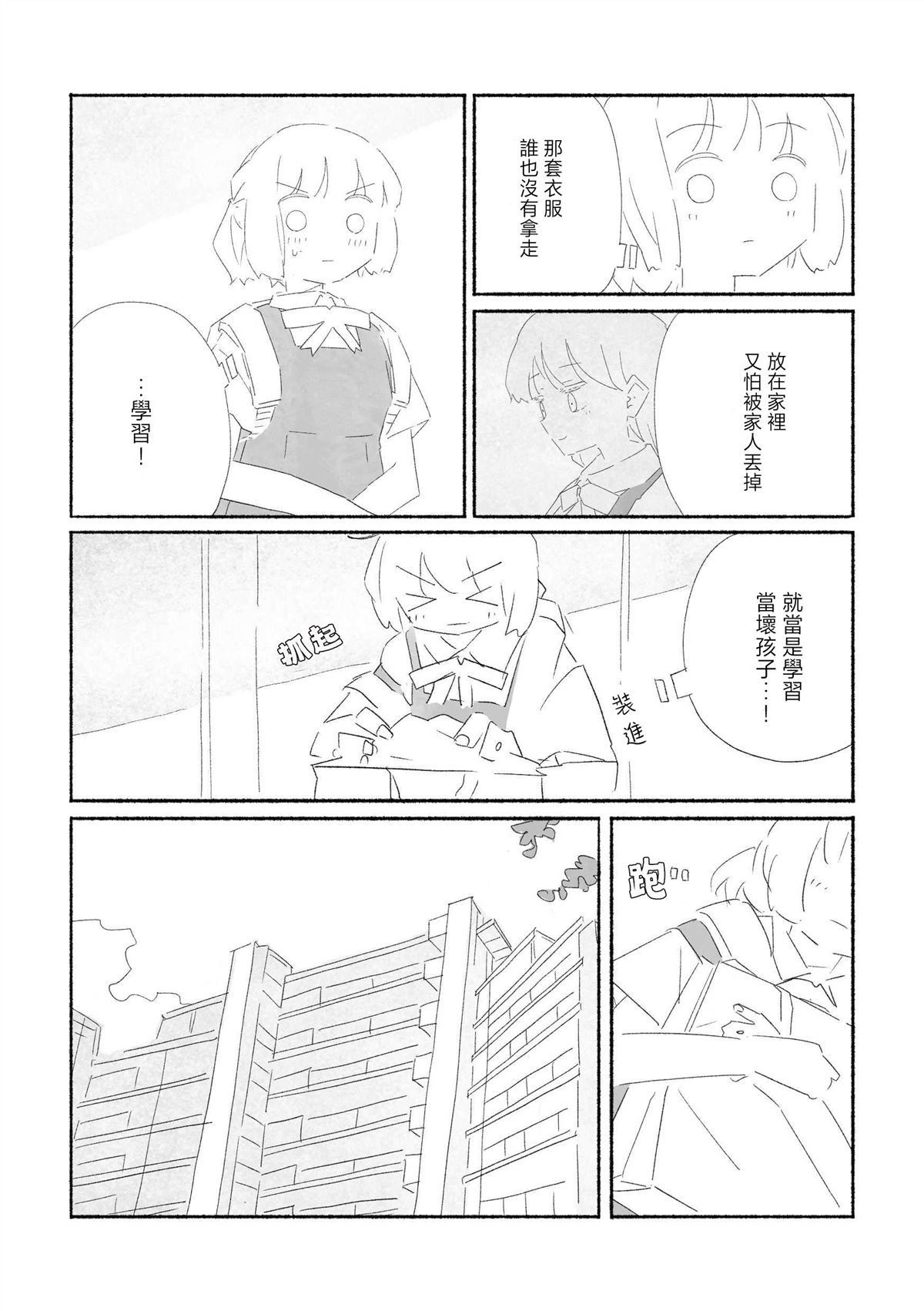 短篇13