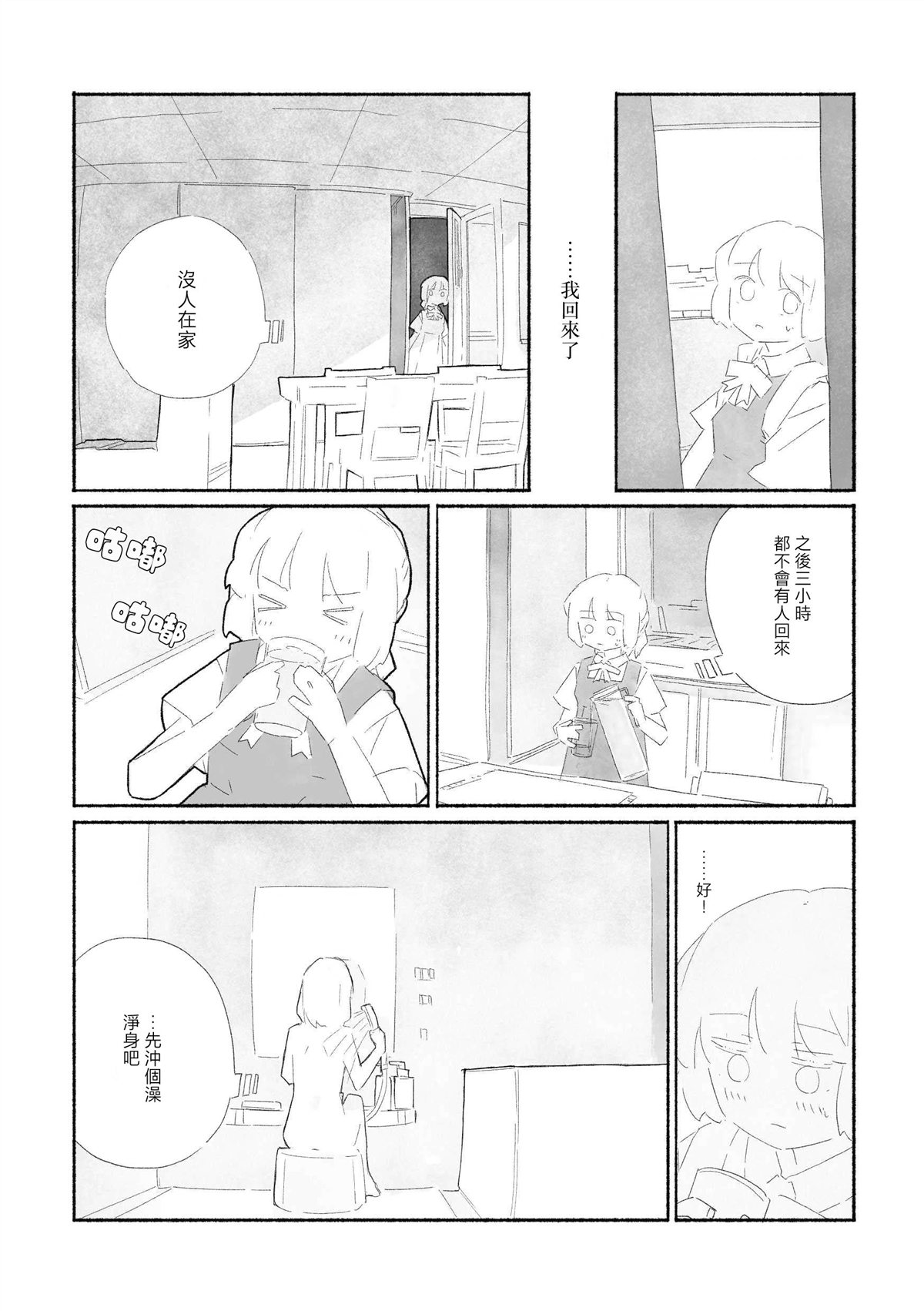 短篇14