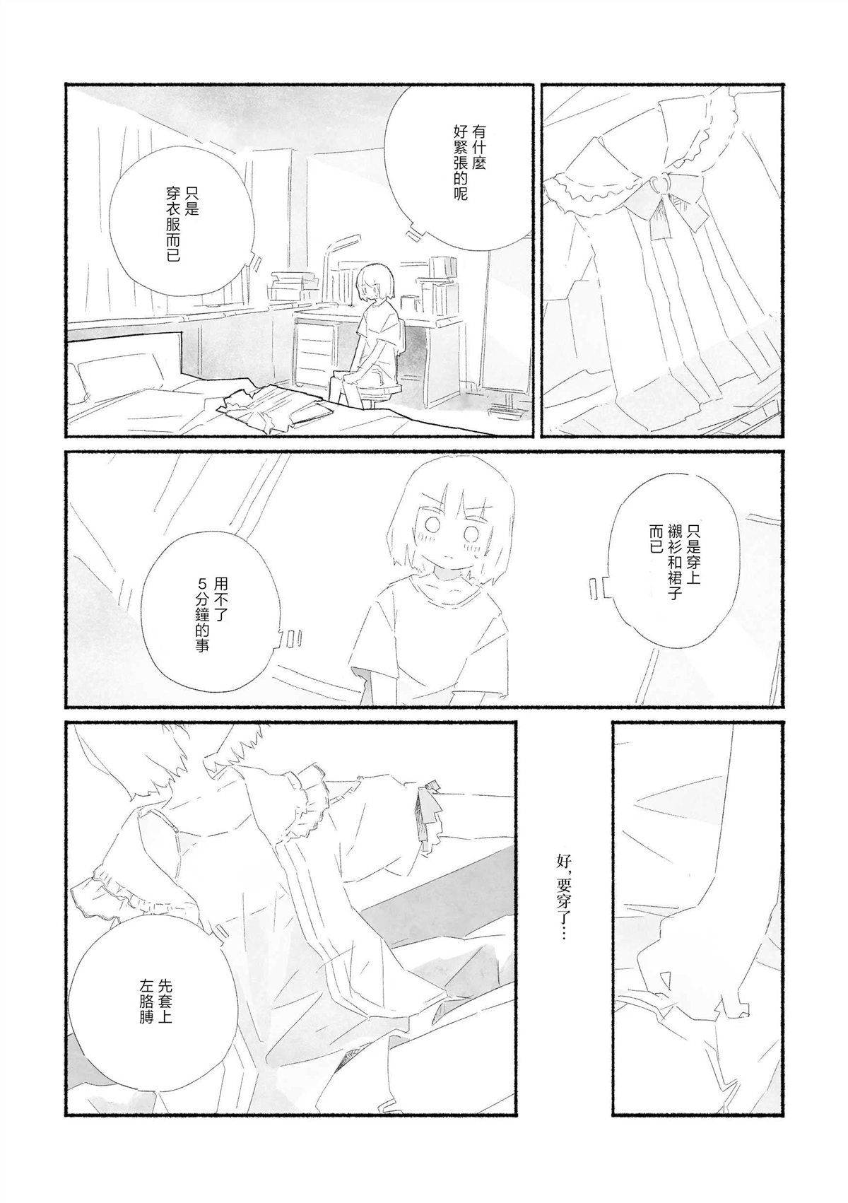 短篇15