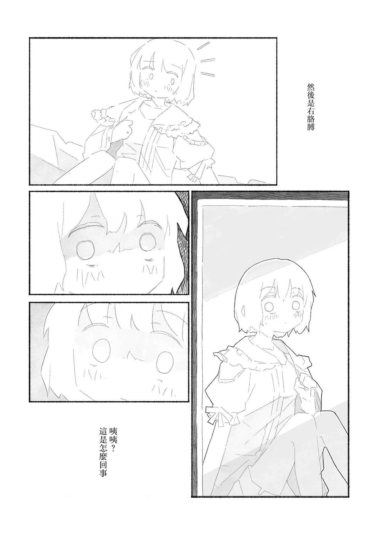 短篇16