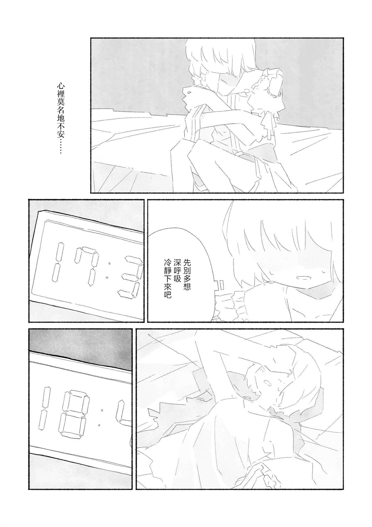 短篇17