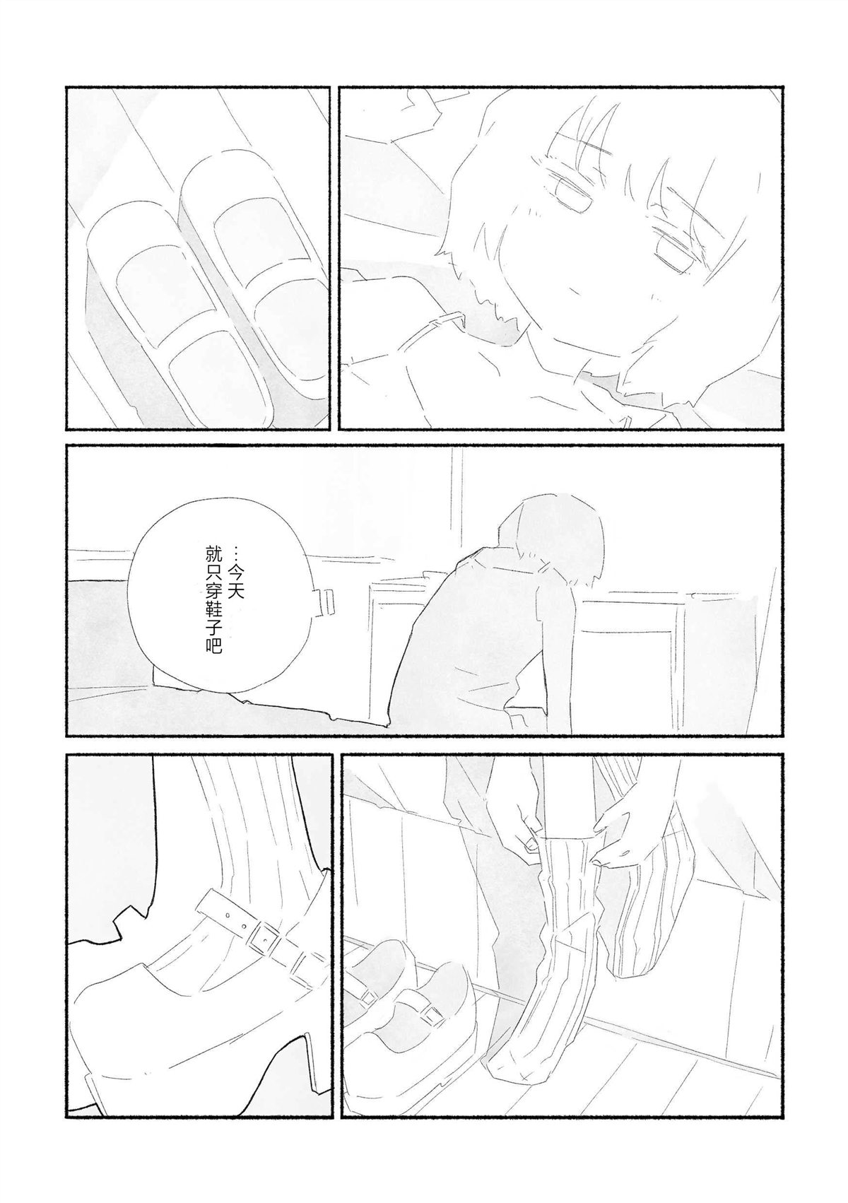 短篇18
