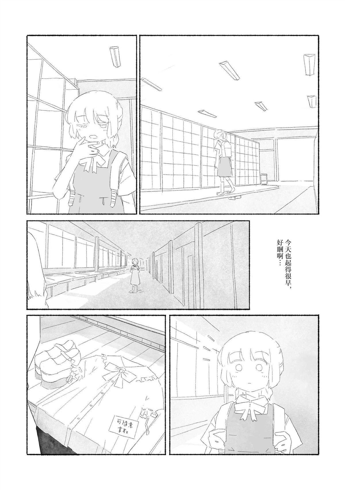短篇2