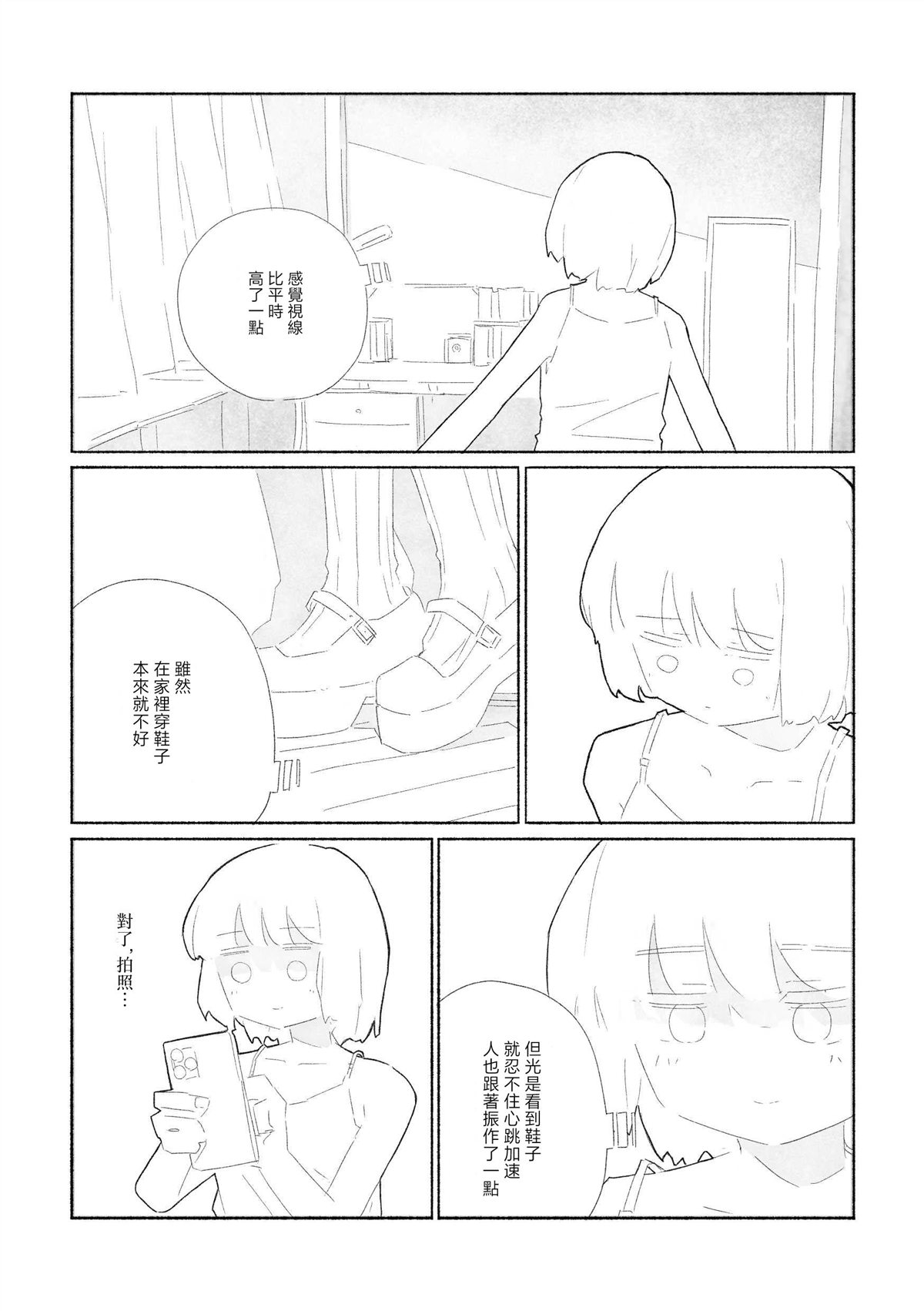 短篇20