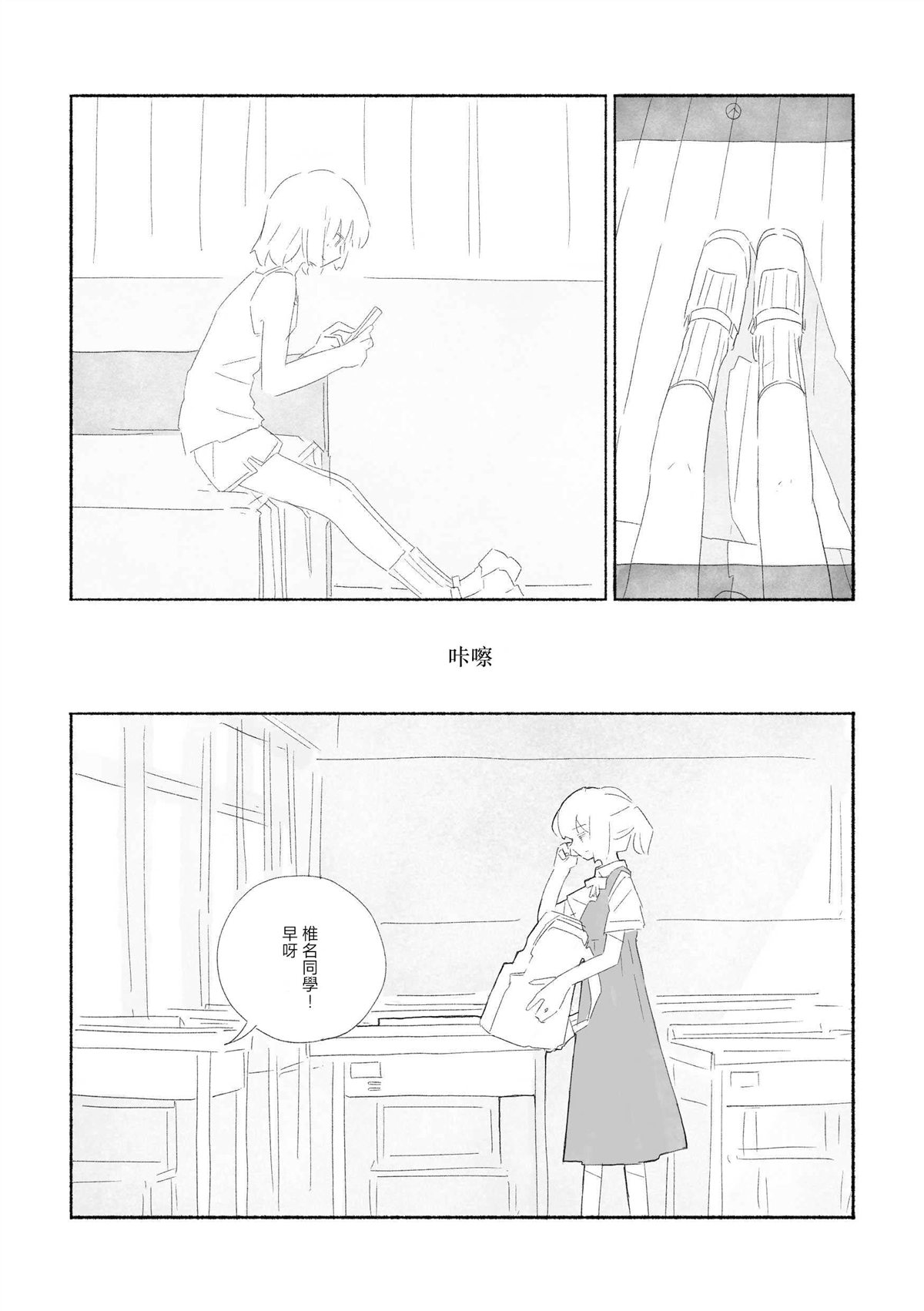 短篇21