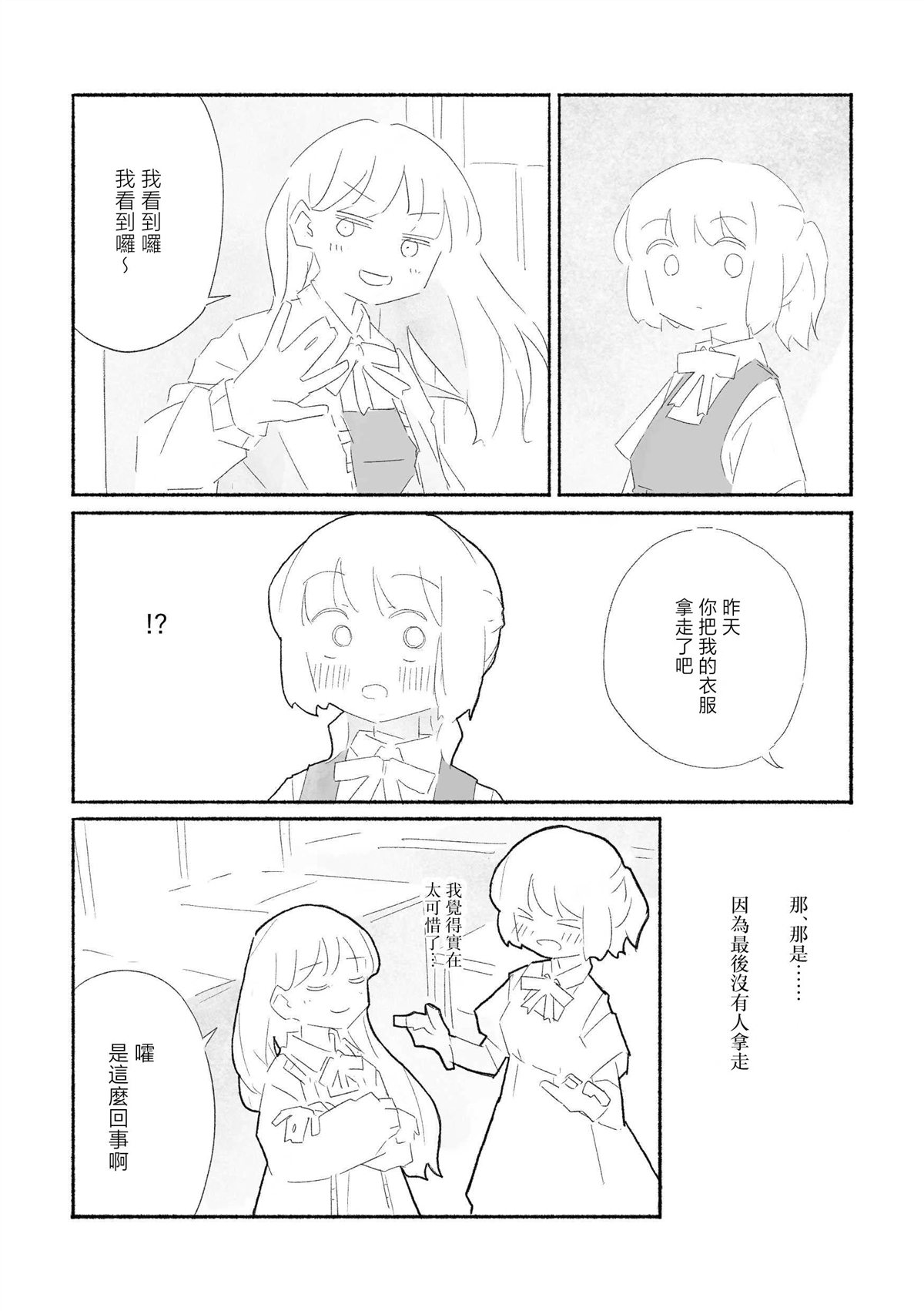 短篇22