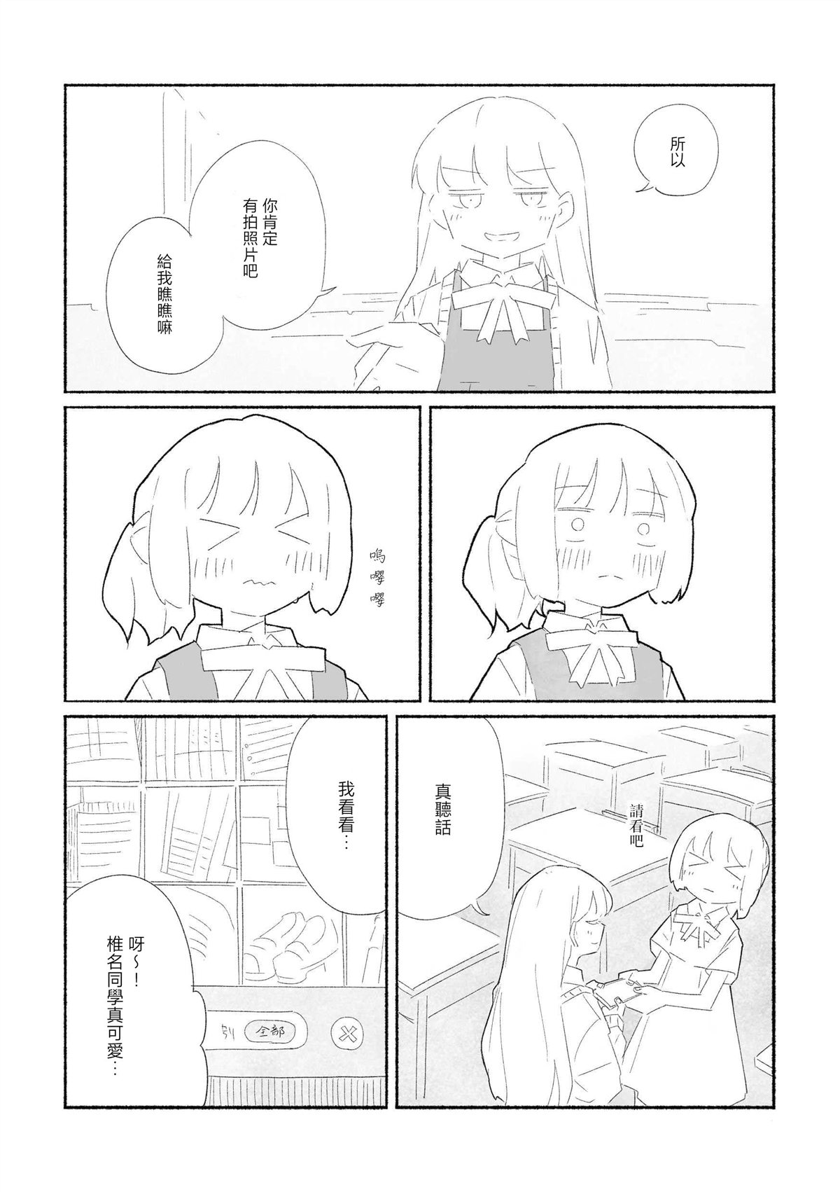 短篇23