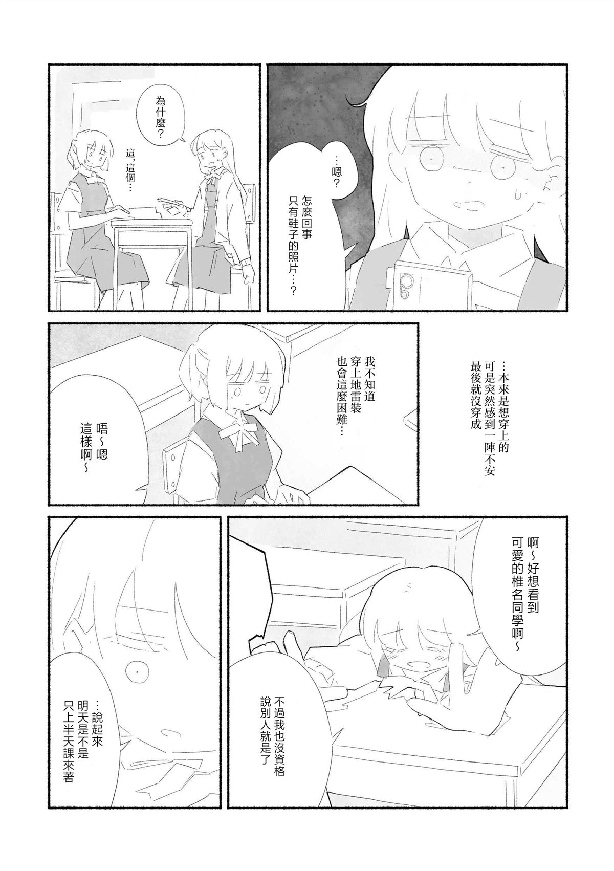 短篇24