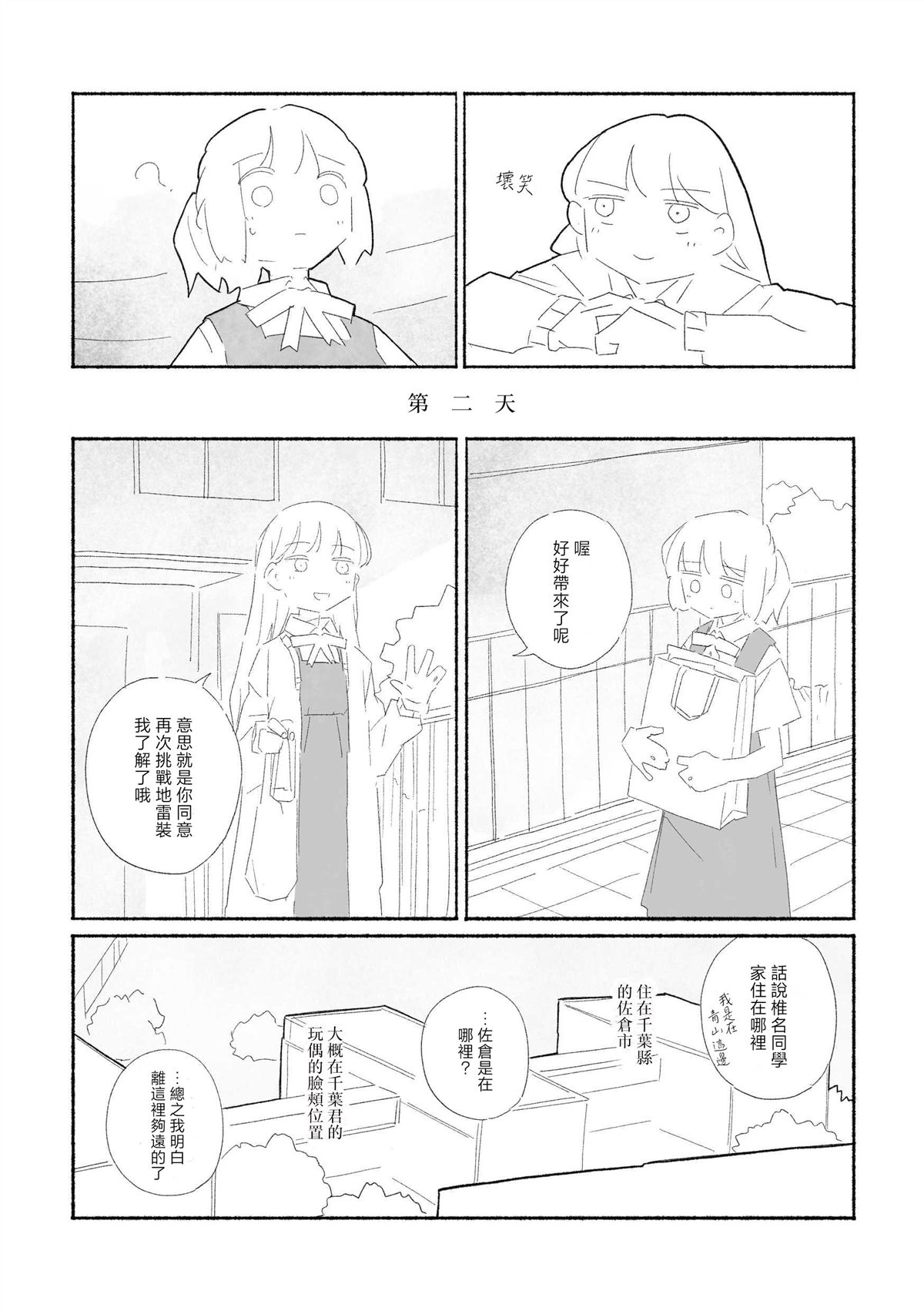 短篇25