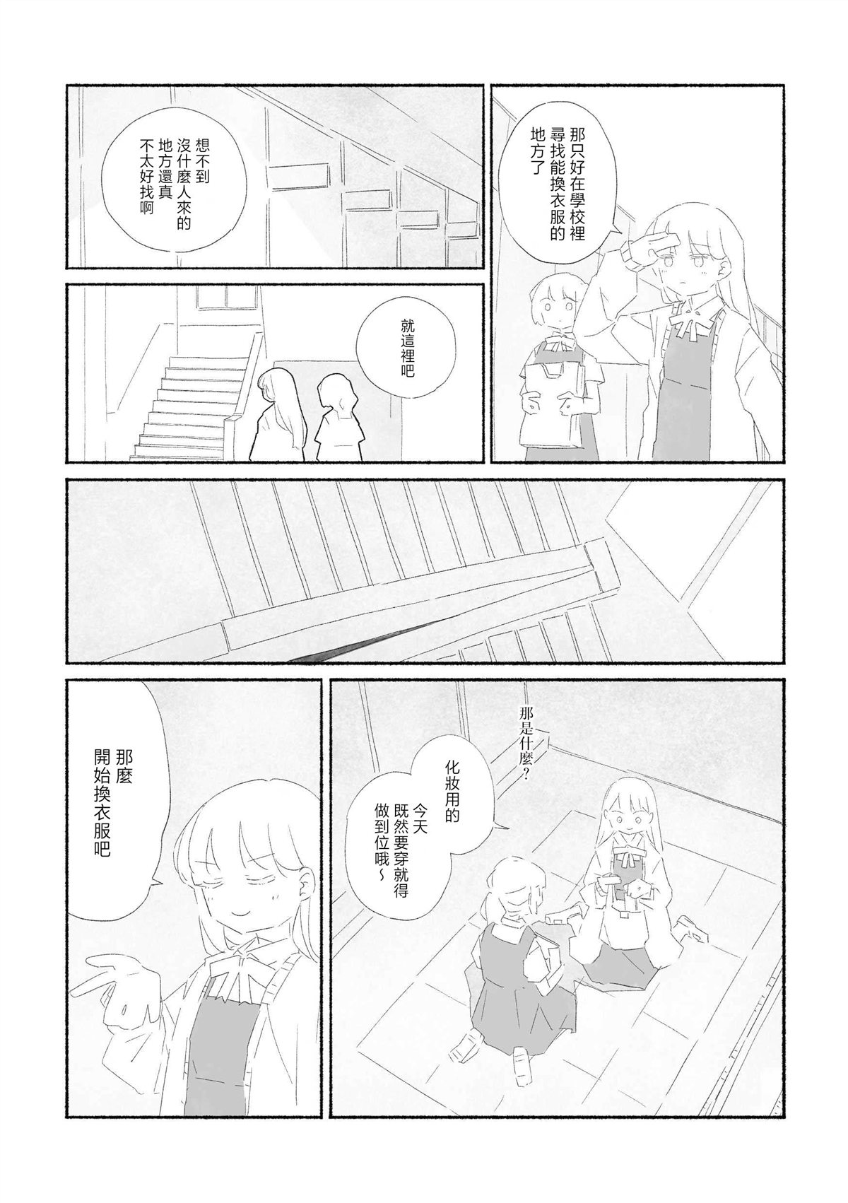 短篇26