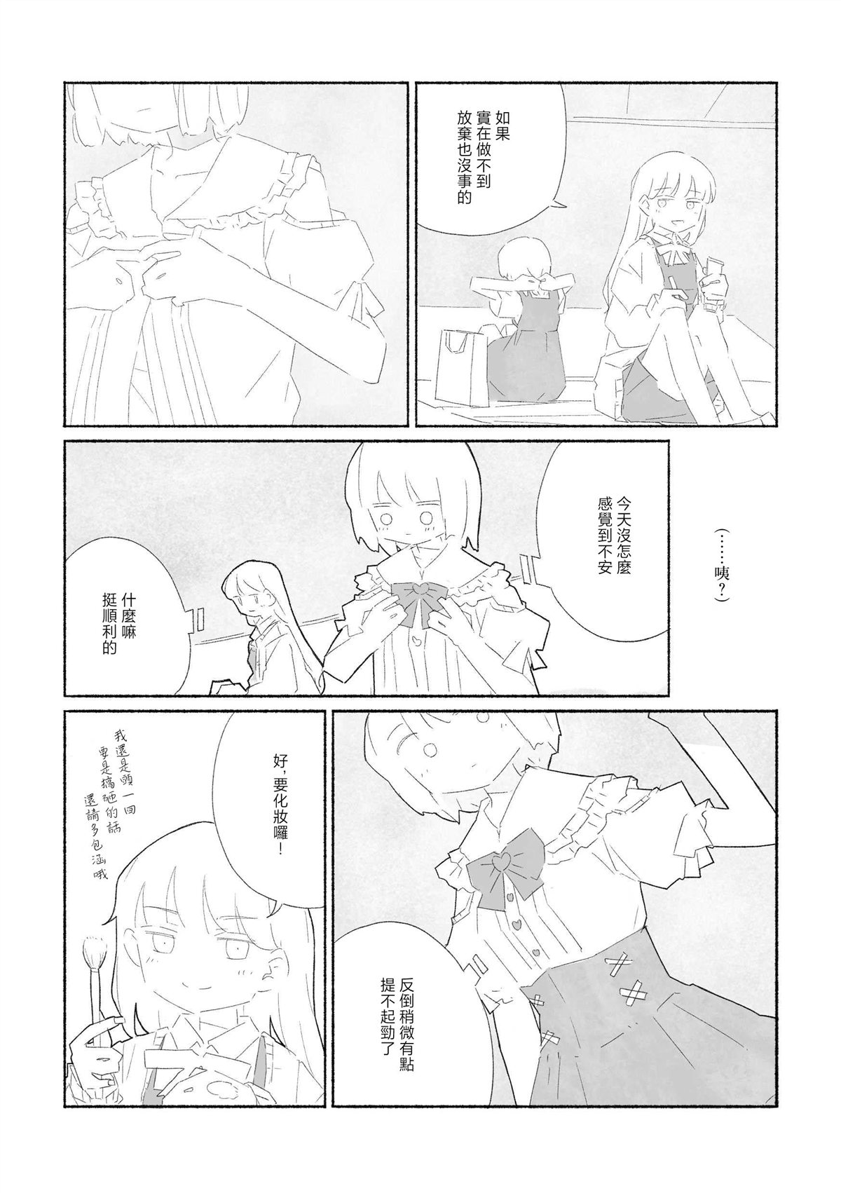 短篇27