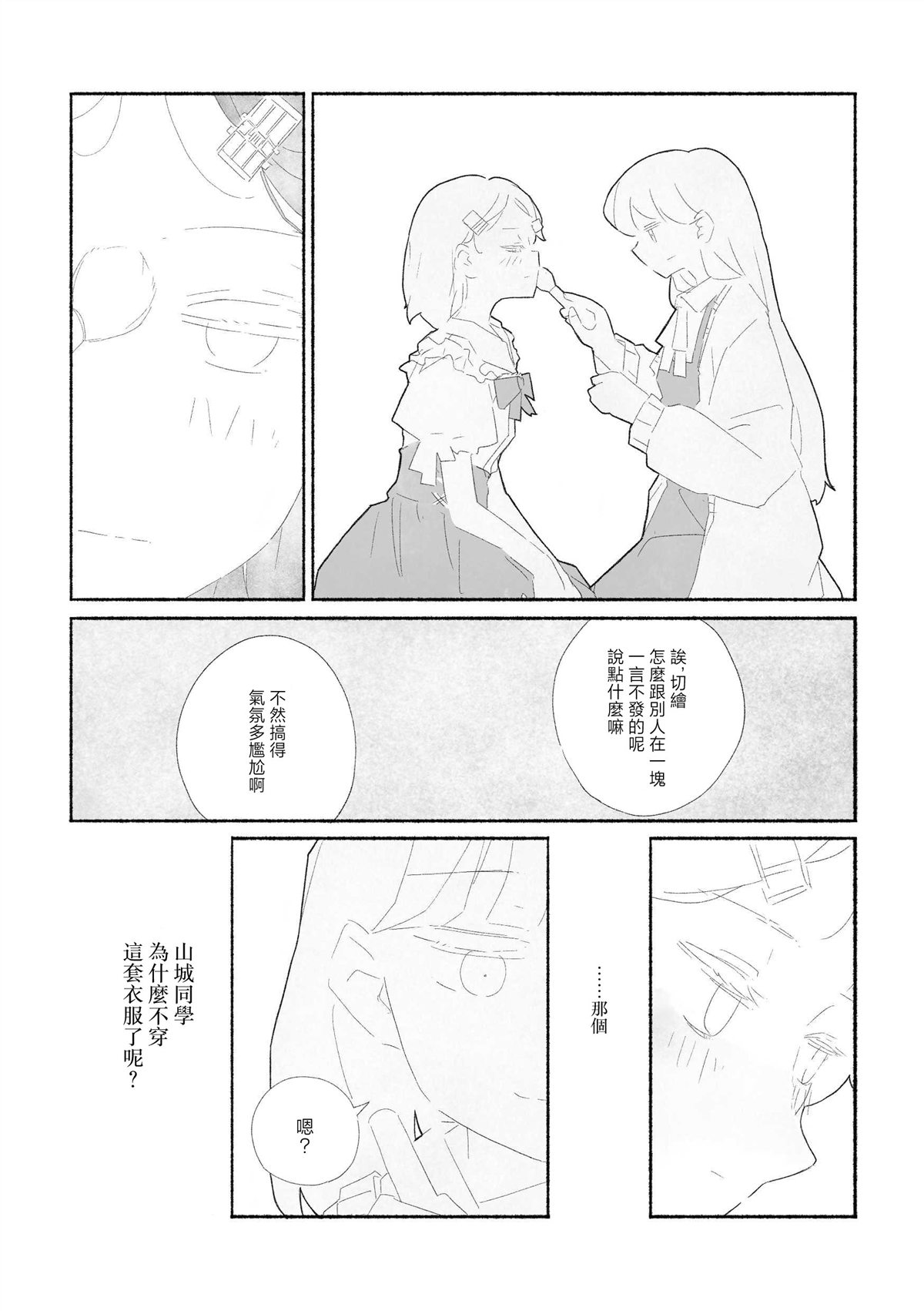 短篇28