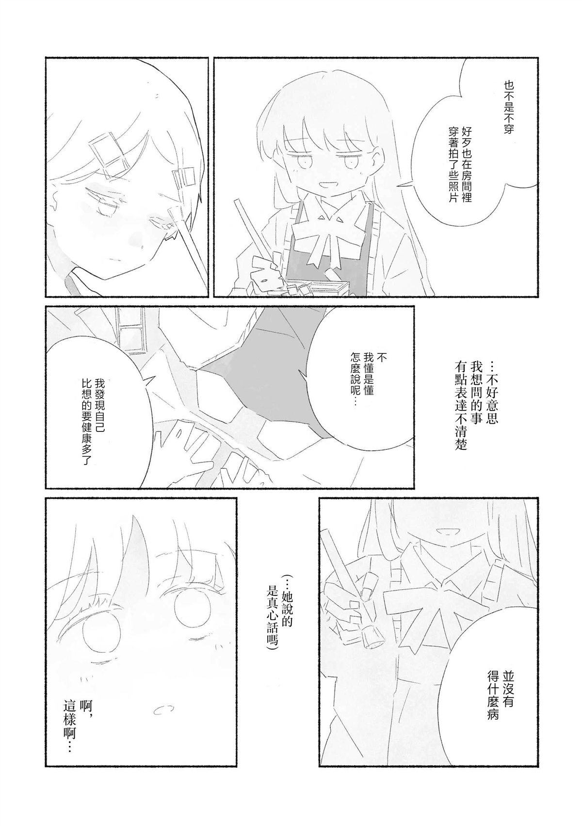 短篇29