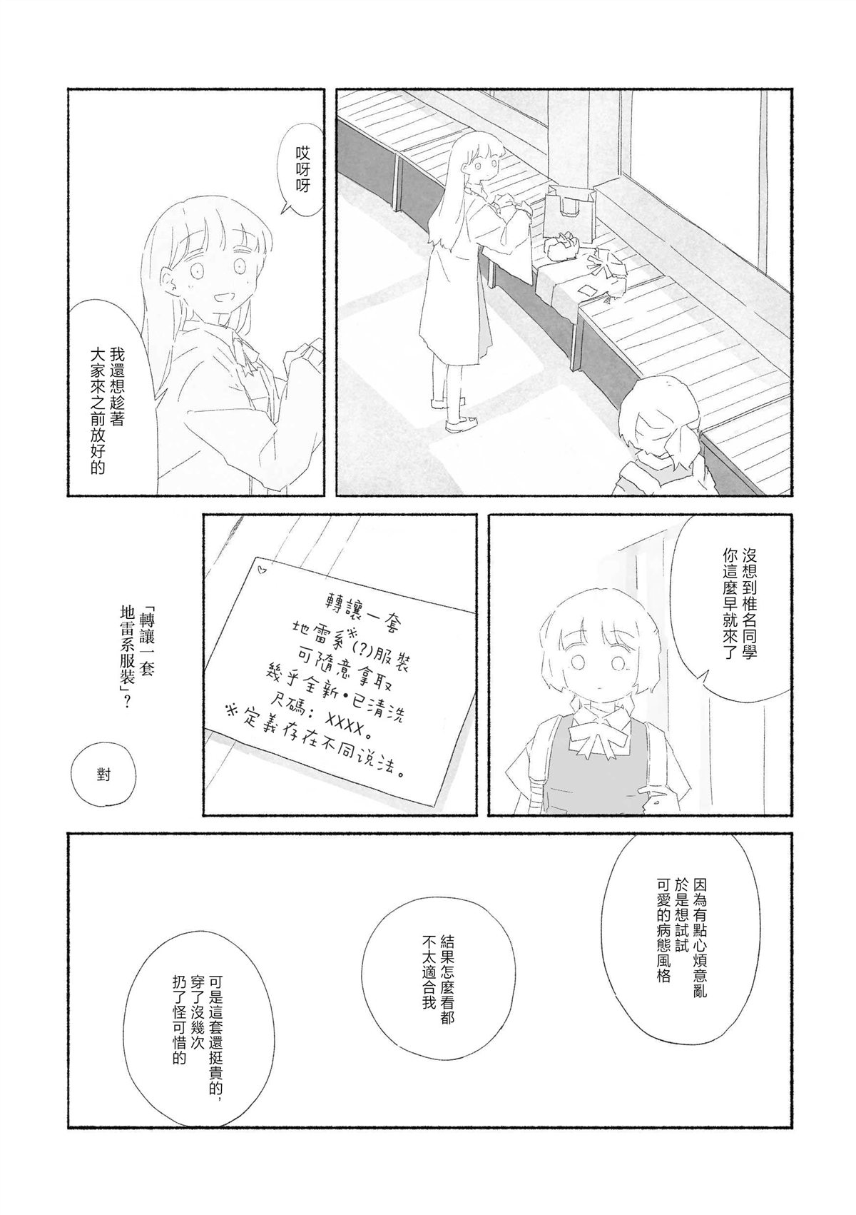 短篇3