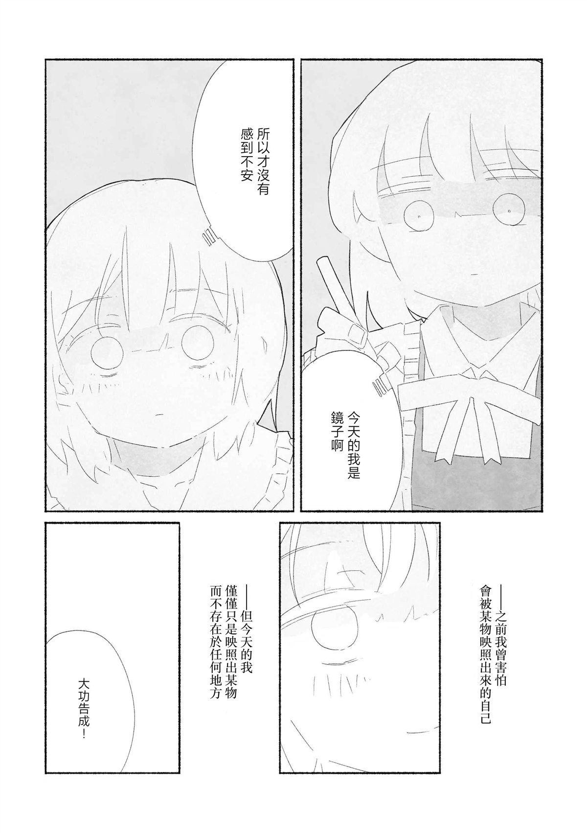 短篇30
