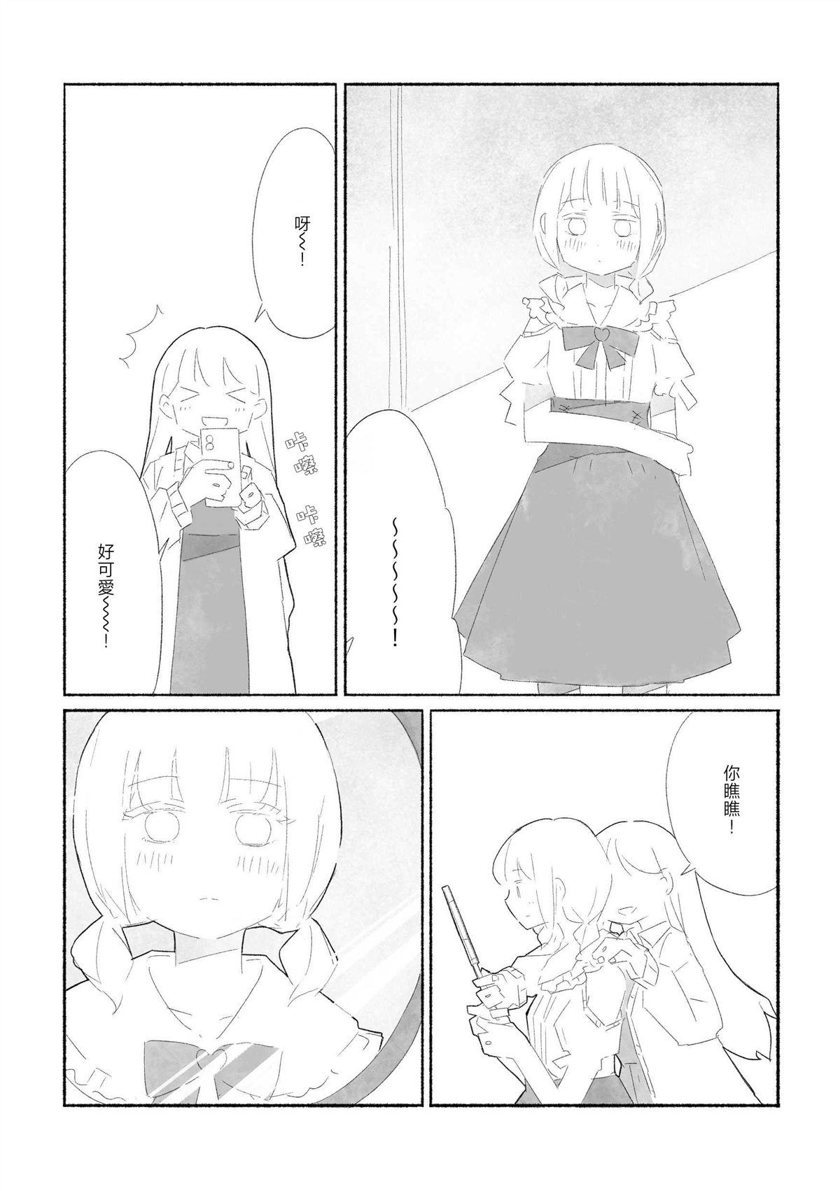 短篇31