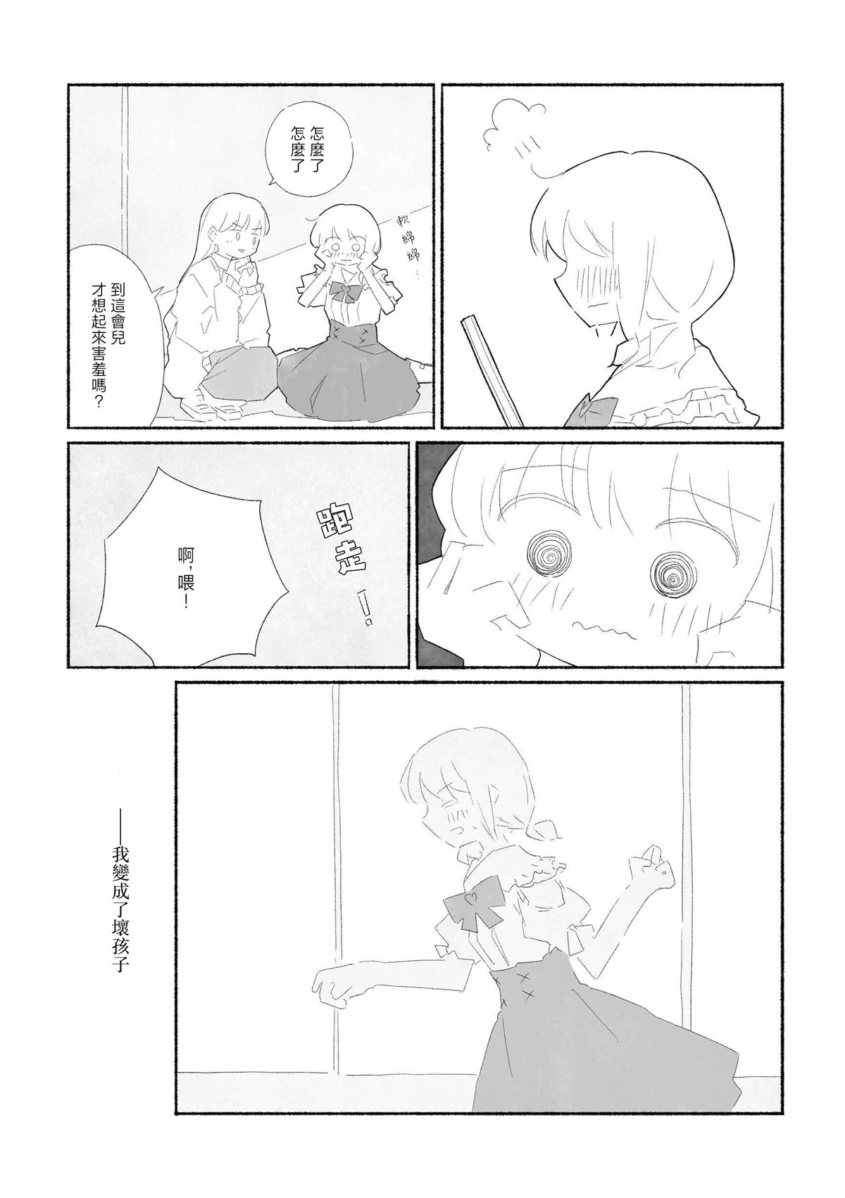 短篇32