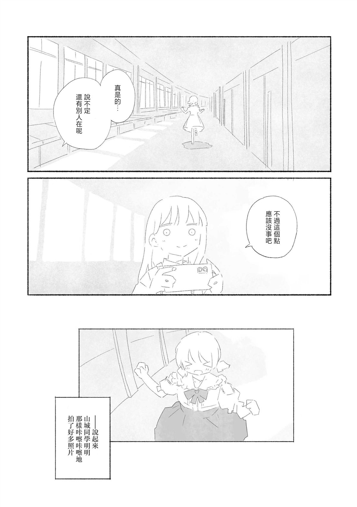 短篇33