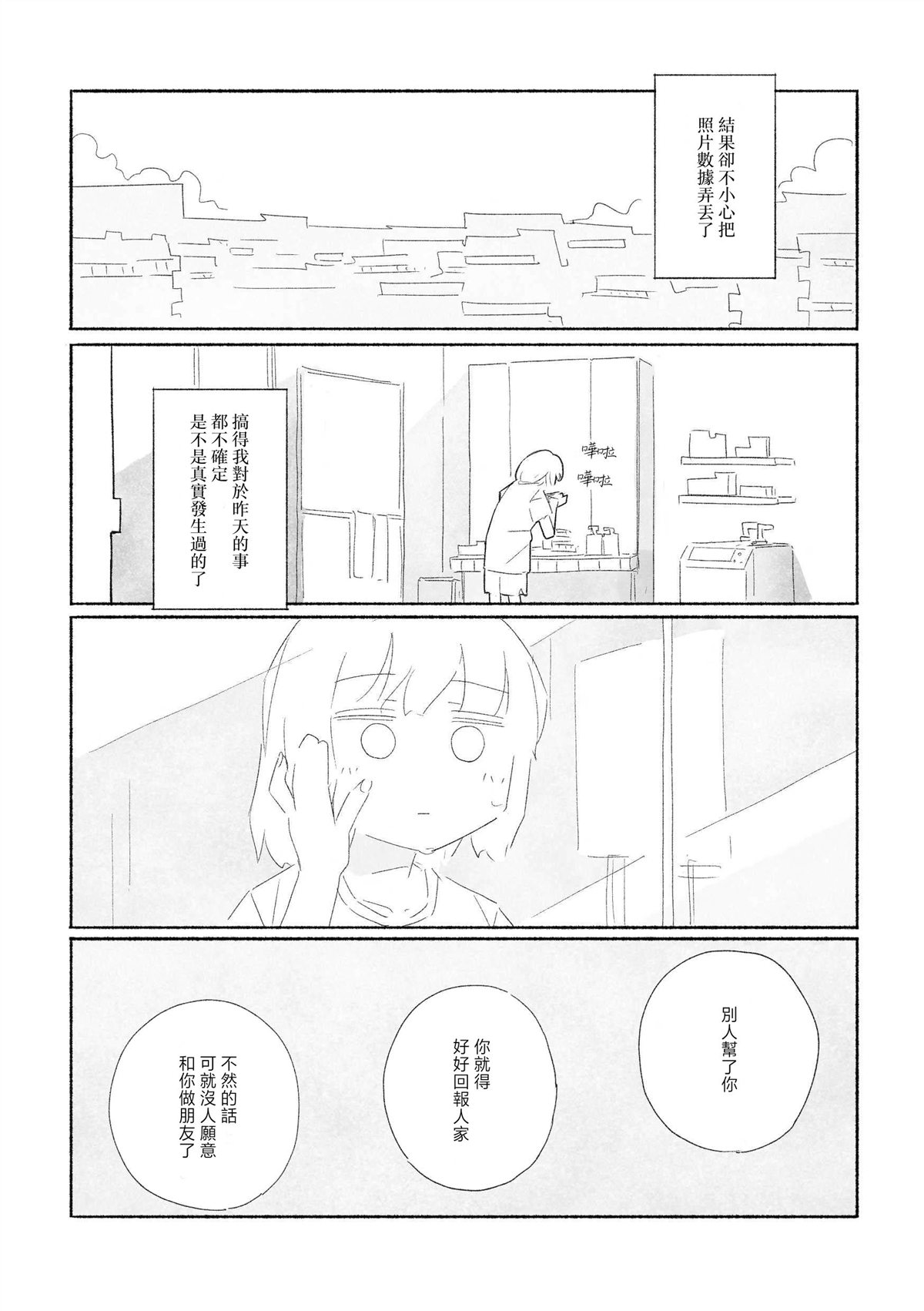 短篇34