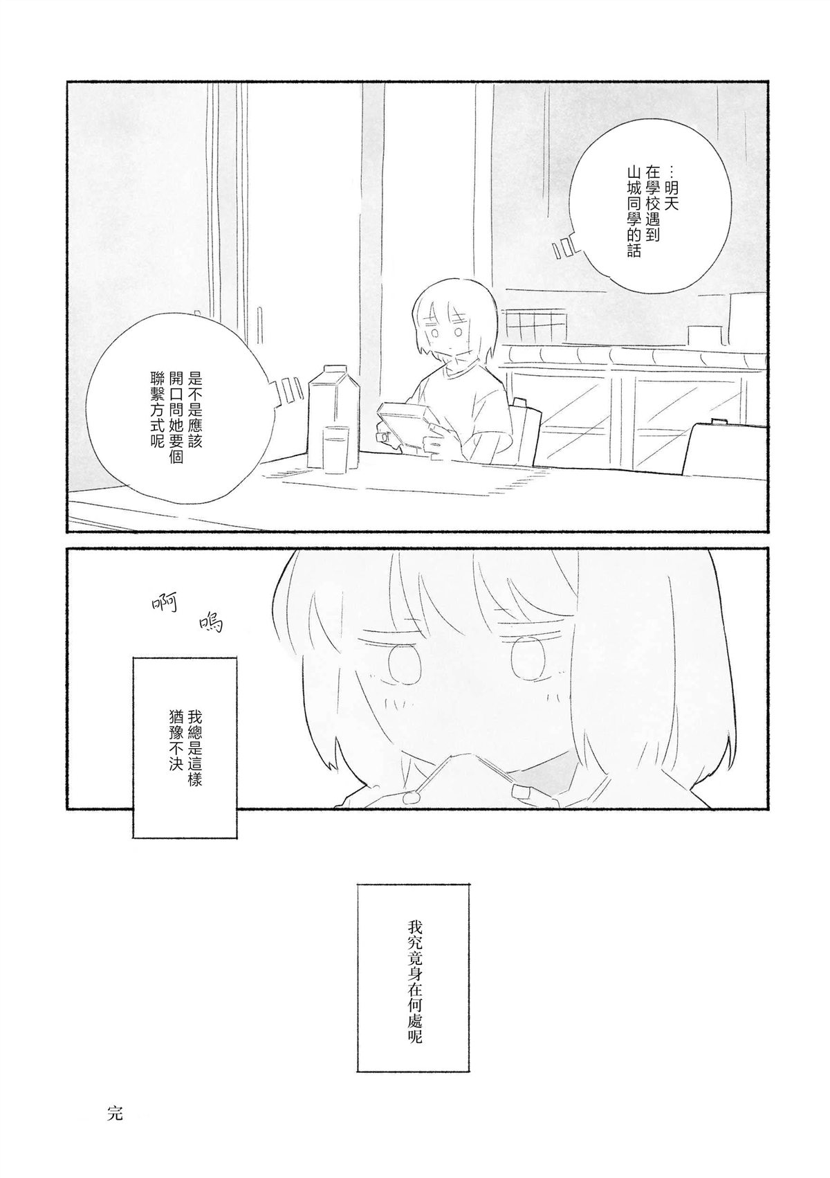 短篇35