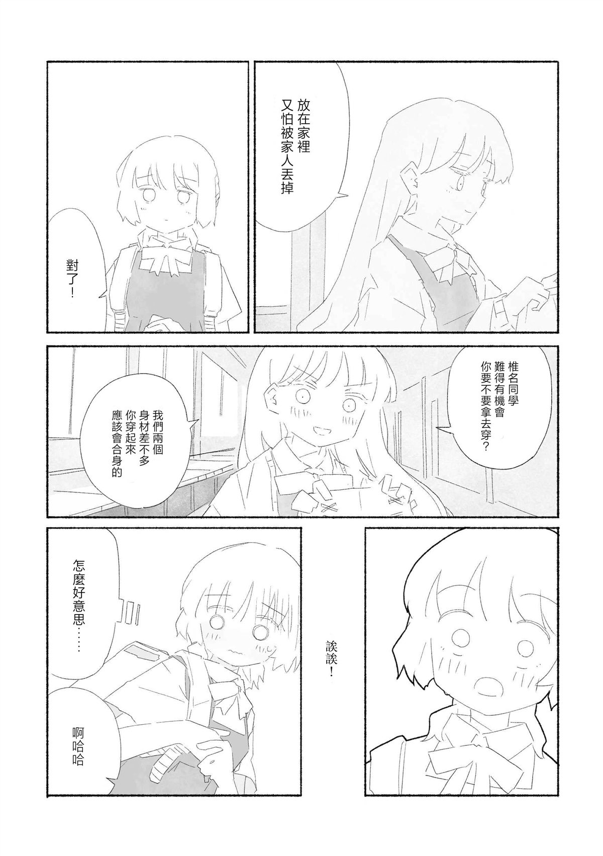 短篇4