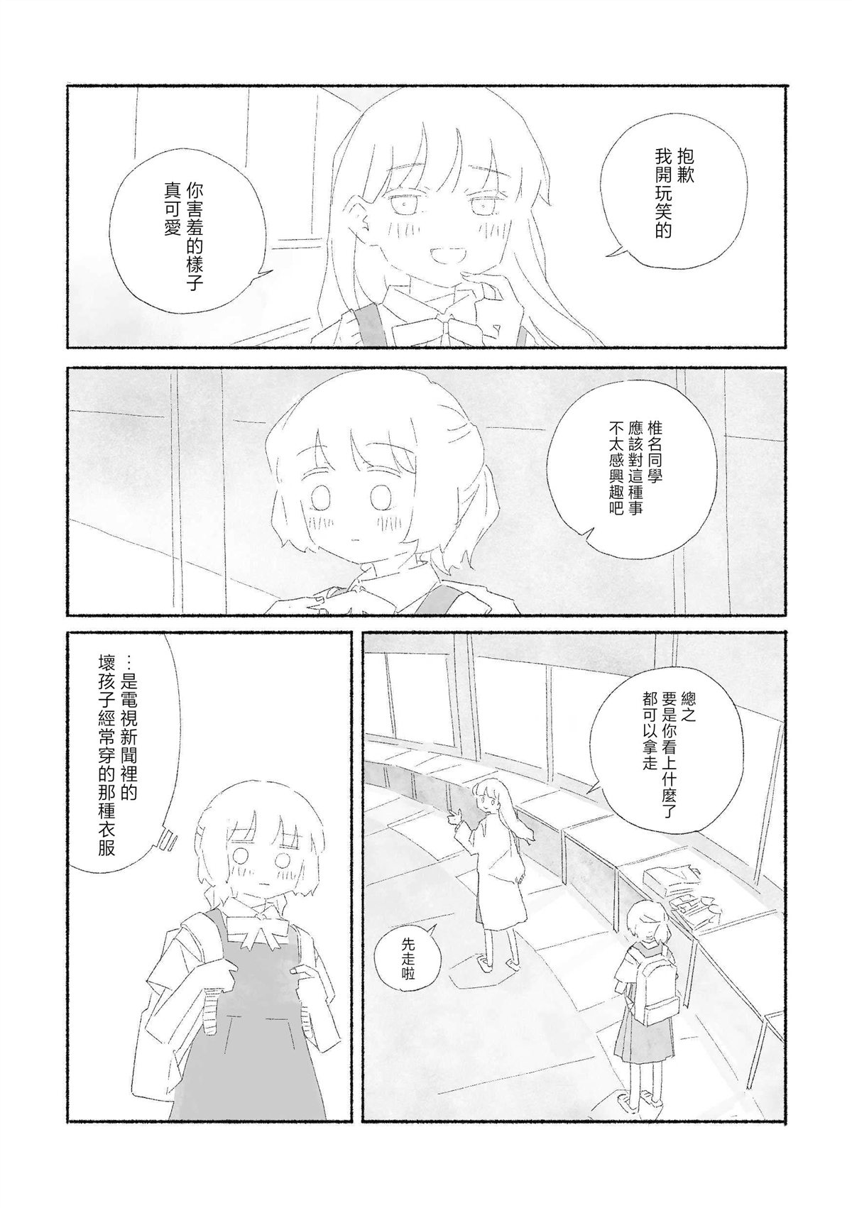 短篇5