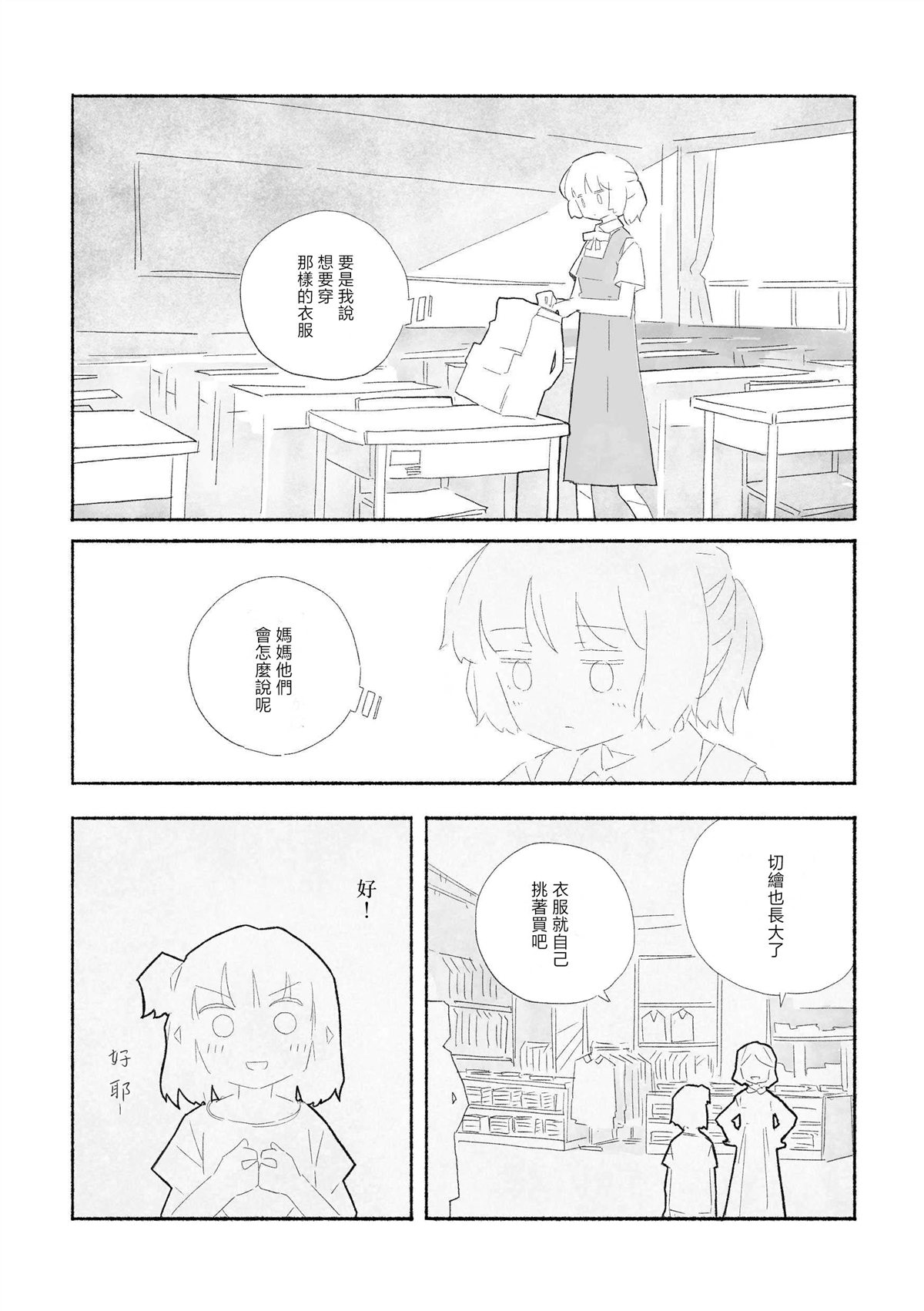 短篇6