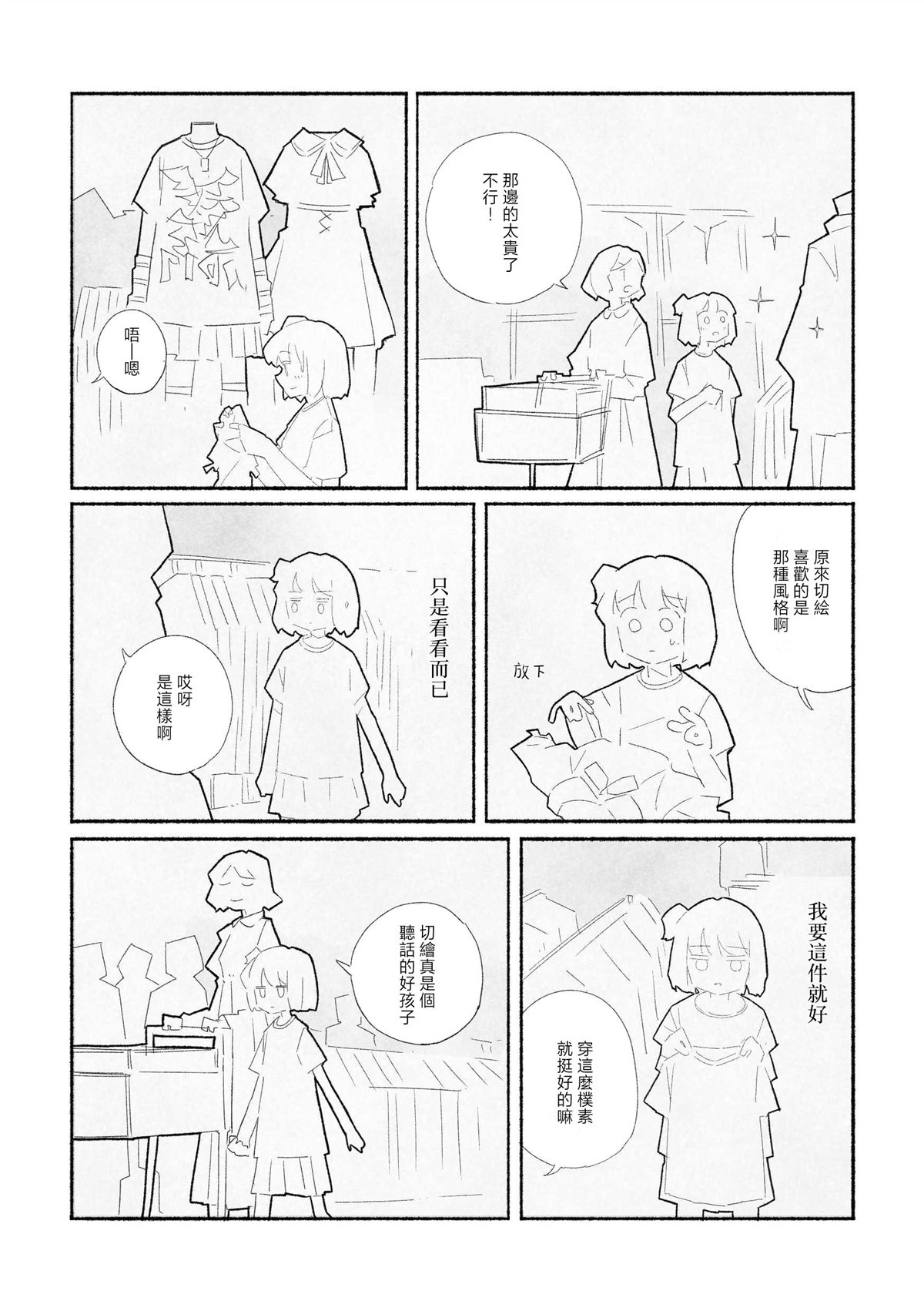 短篇7