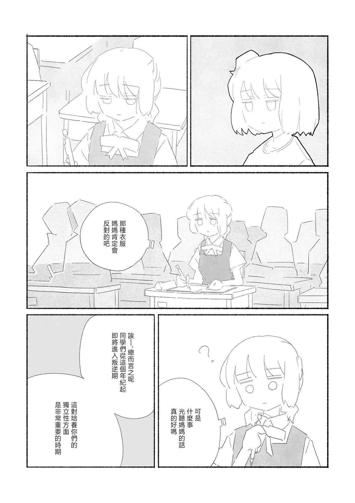 短篇8