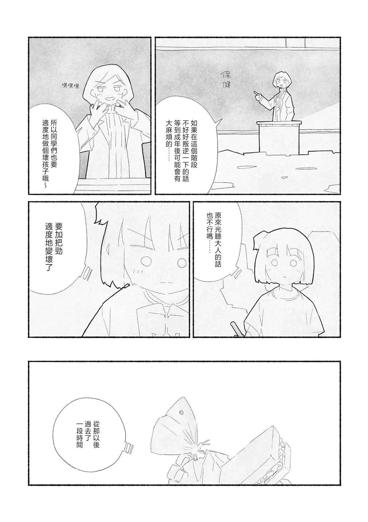 短篇9