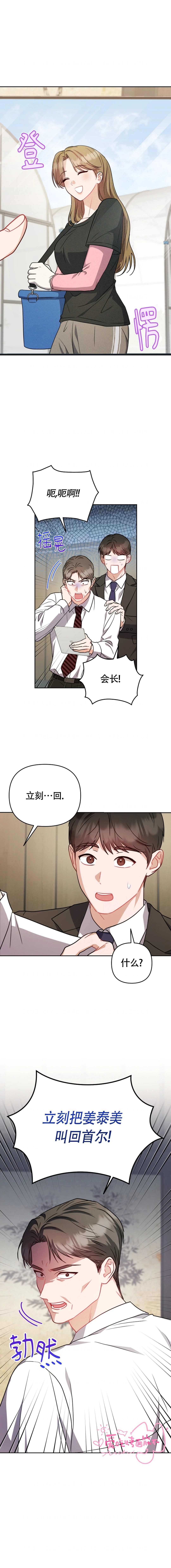 第27话12