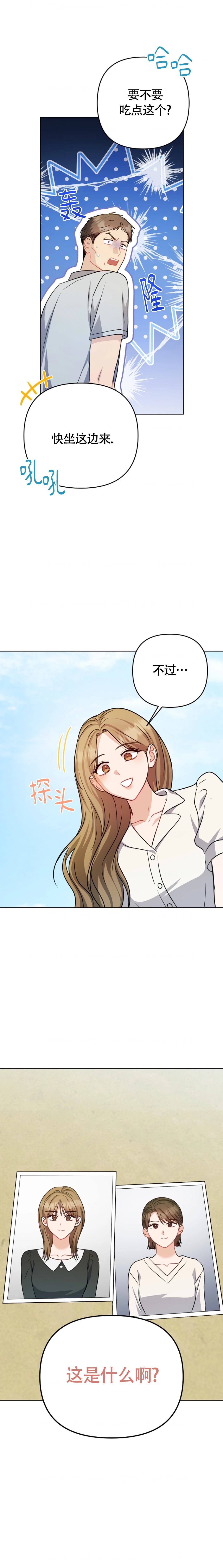 第29话13