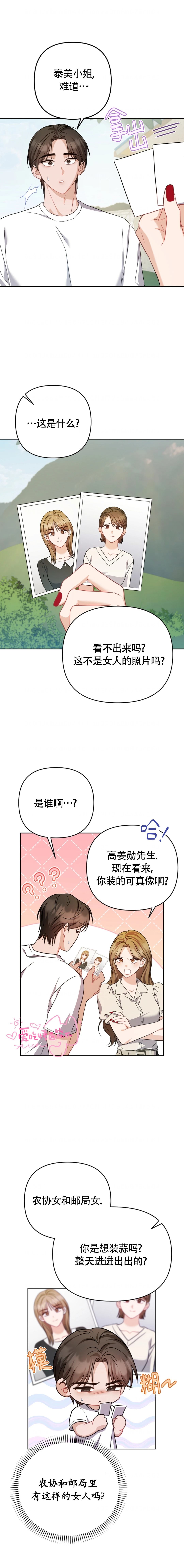 第30话1
