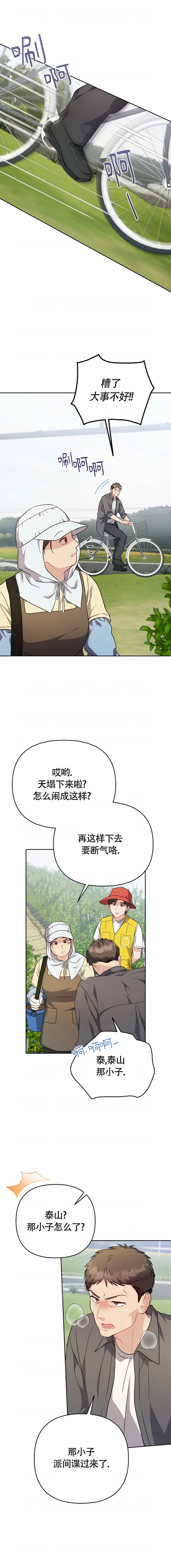 第31话0
