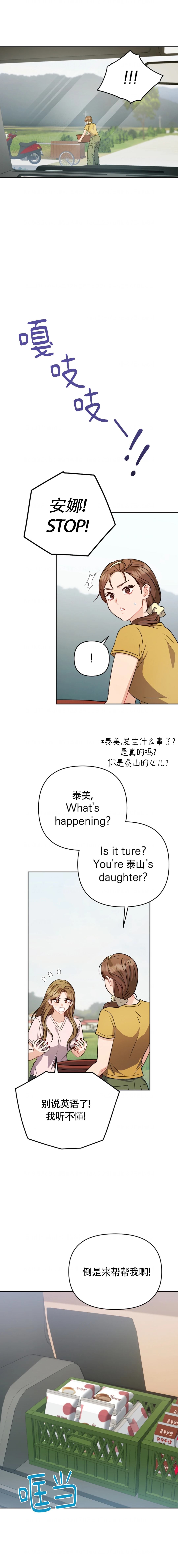 第31话11