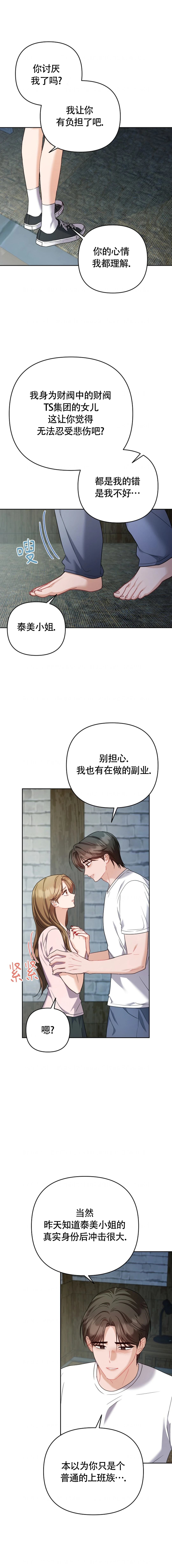 第32话8