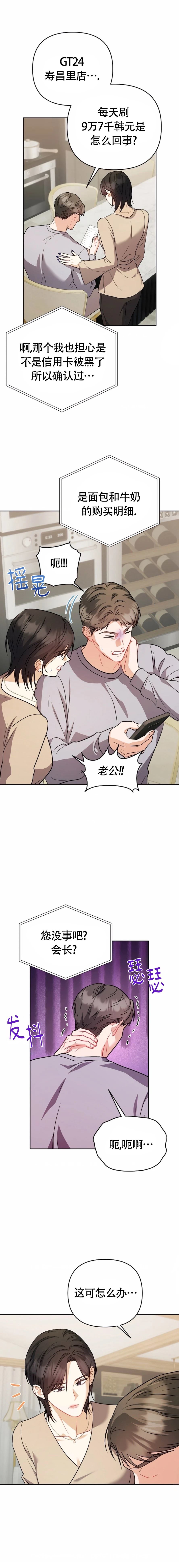第33话6