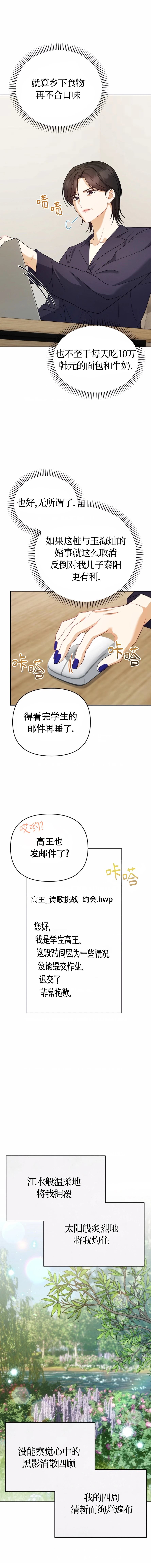 第33话9