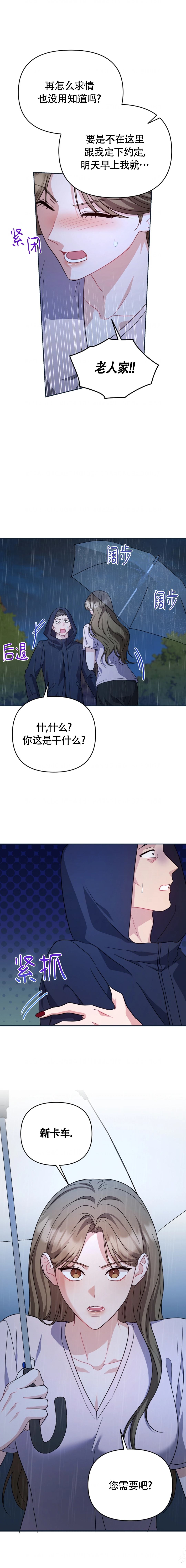 第34话10