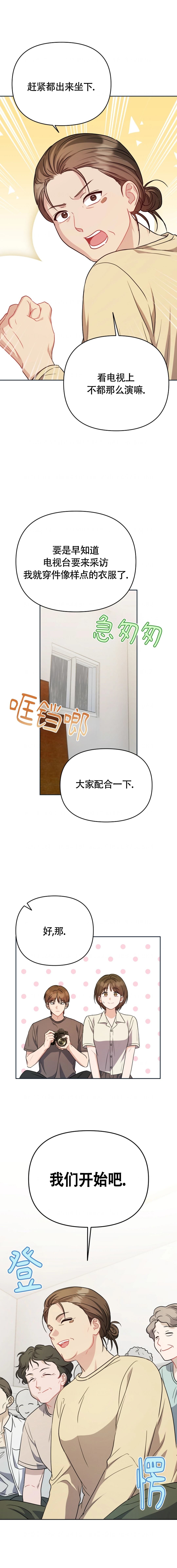 第34话14