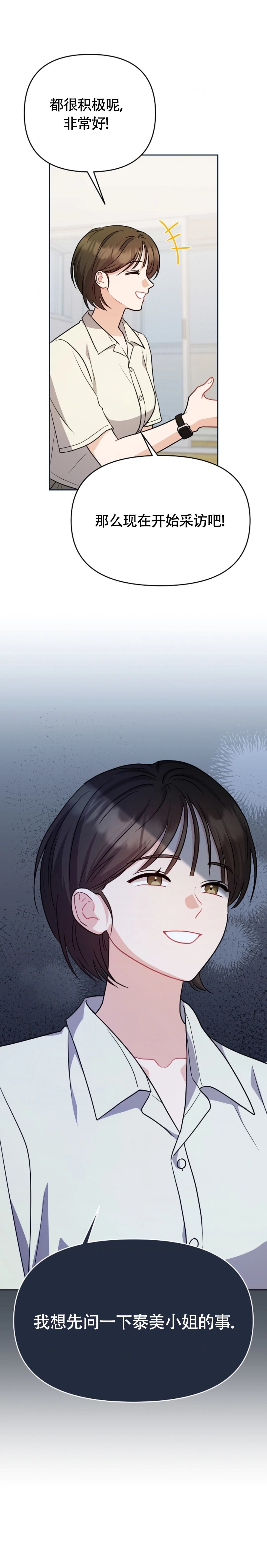 第34话15
